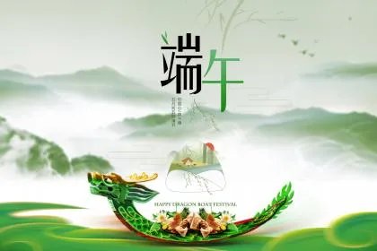 端午节有哪些像五月五,过端午的顺口溜