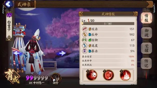 阴阳师白童子技能怎么样 白童子值得培养吗