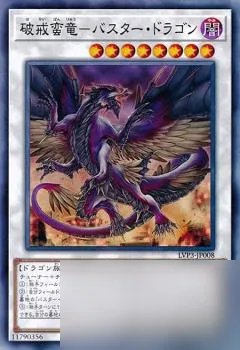 超魔导剑士黑暗帕拉丁 游戏王CA破坏之剑士介绍