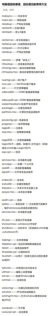 电脑键盘全图解(电脑键盘各键名称及功能)