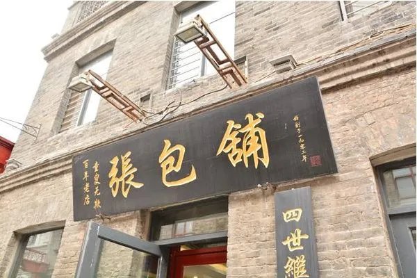 哈尔滨的特色饭店有哪些?