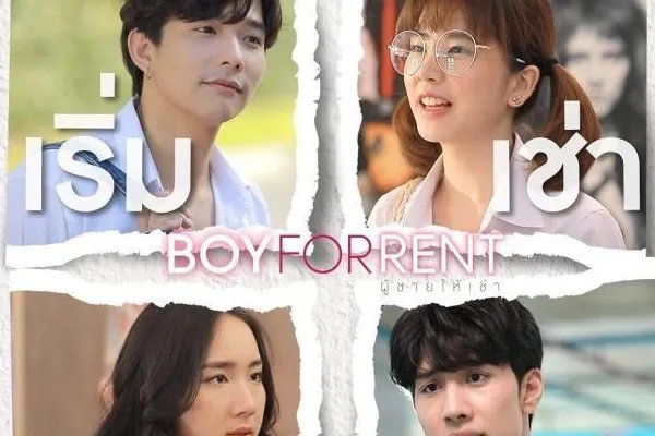 如何评价泰剧《租赁男友》？