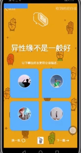 qq坦白说在哪里