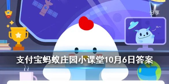 遇到心仪包包就忍不住买，买完又后悔，因为大脑中的什么在作怪 蚂蚁庄园今日答案10月6日