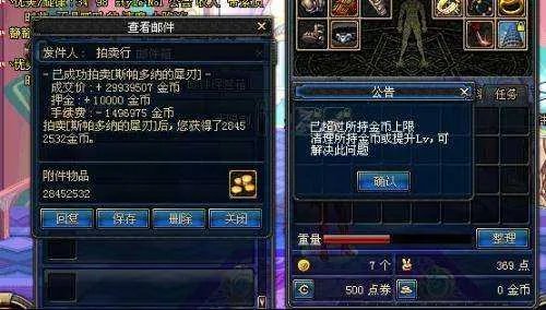 dnf出游戏币的网站