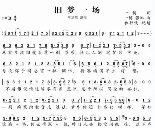 何必情深一往什么歌