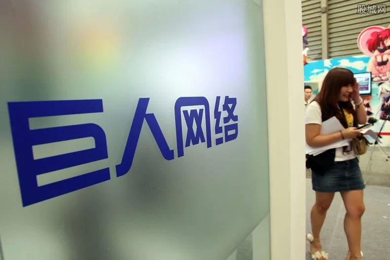 巨人网络开盘跌停 305亿重组屡受阻拖累股价