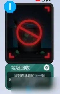 《2047》垃圾回收卡组怎么搭配 垃圾回收卡组搭配图文教程