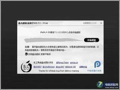 ipad mini怎么越狱（iPad mini 越狱教程）