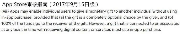 苹果计划取消打赏抽成，这真的是认怂了吗？