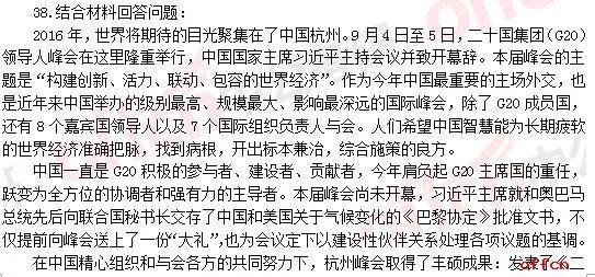 2017年考研政治答案及试题解析（完整版）