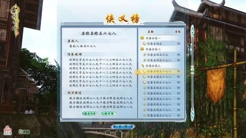 《古剑奇谭2》实时在线 云端存档 看你怎么破解