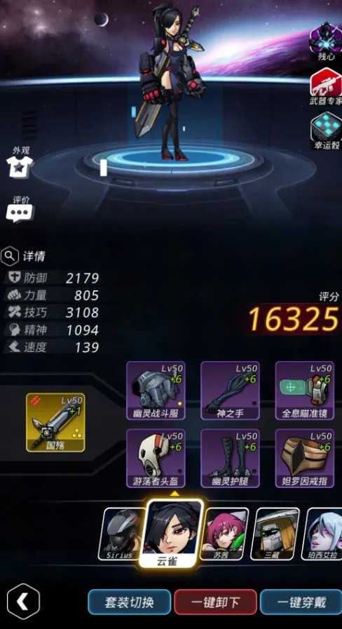 跨越星弧格兰特配队推荐 跨越星弧格兰特萌新如何配队