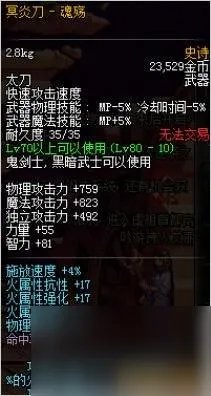 dnf赤血鬼影虫属性介绍 dnf刷图武器排行榜