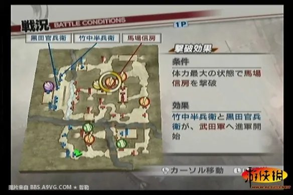 《战国无双3》无双演武全人物图文流程攻略