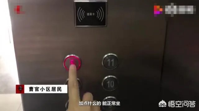 济南一小区乘电梯按次收费，到底是怎么一回事？