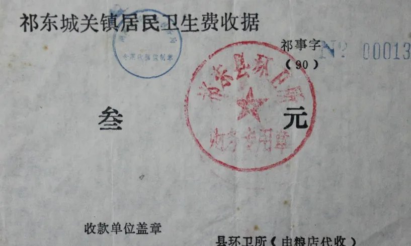 婺源是如何回应游客被强收卫生费的?