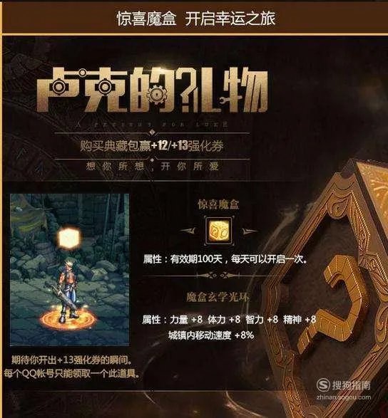 dnf惊喜魔盒硬币怎么获得