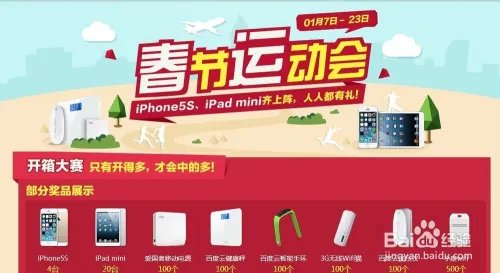 百度网盘春节大抽奖