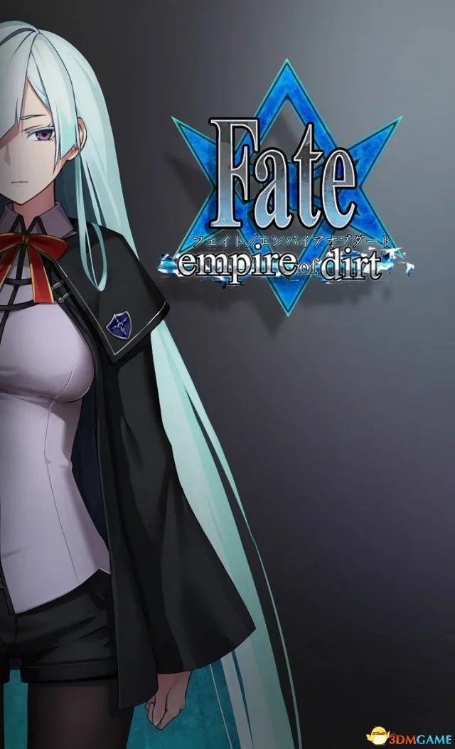Fate同人游戏《Fate/Empire of Dirt》人物立绘图