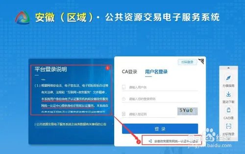 安徽电子交易系统怎样操作（注册）