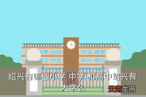 绍兴一中袍江分校,现在绍兴袍江的房价大约多少