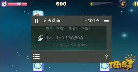 天天连萌刷分图文详细攻略