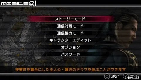 PSP《黑豹:如龙新章》图文介绍攻略