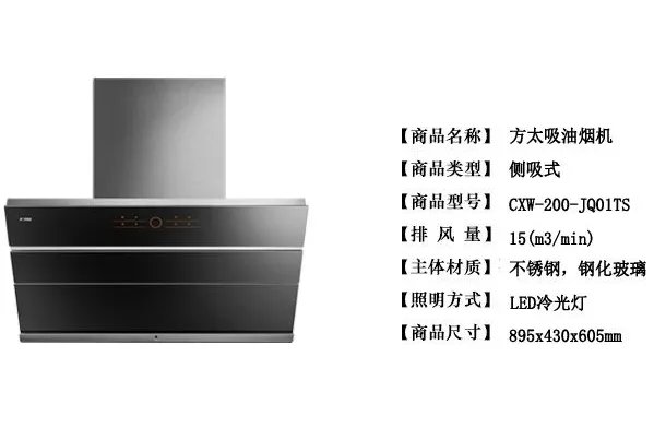 方太吸油烟机价格  方太烟机有哪些优势