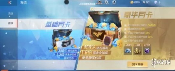 《cf手游》月卡值得买吗 月卡奖励介绍