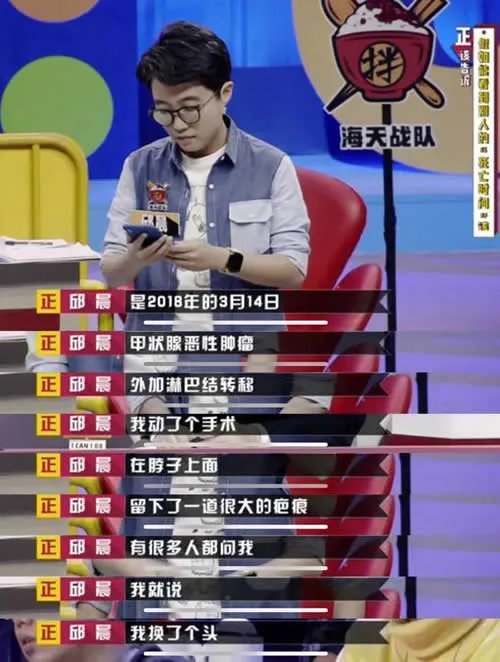 邱晨自曝患癌是怎么回事:奇葩说邱晨什么癌症揭晓