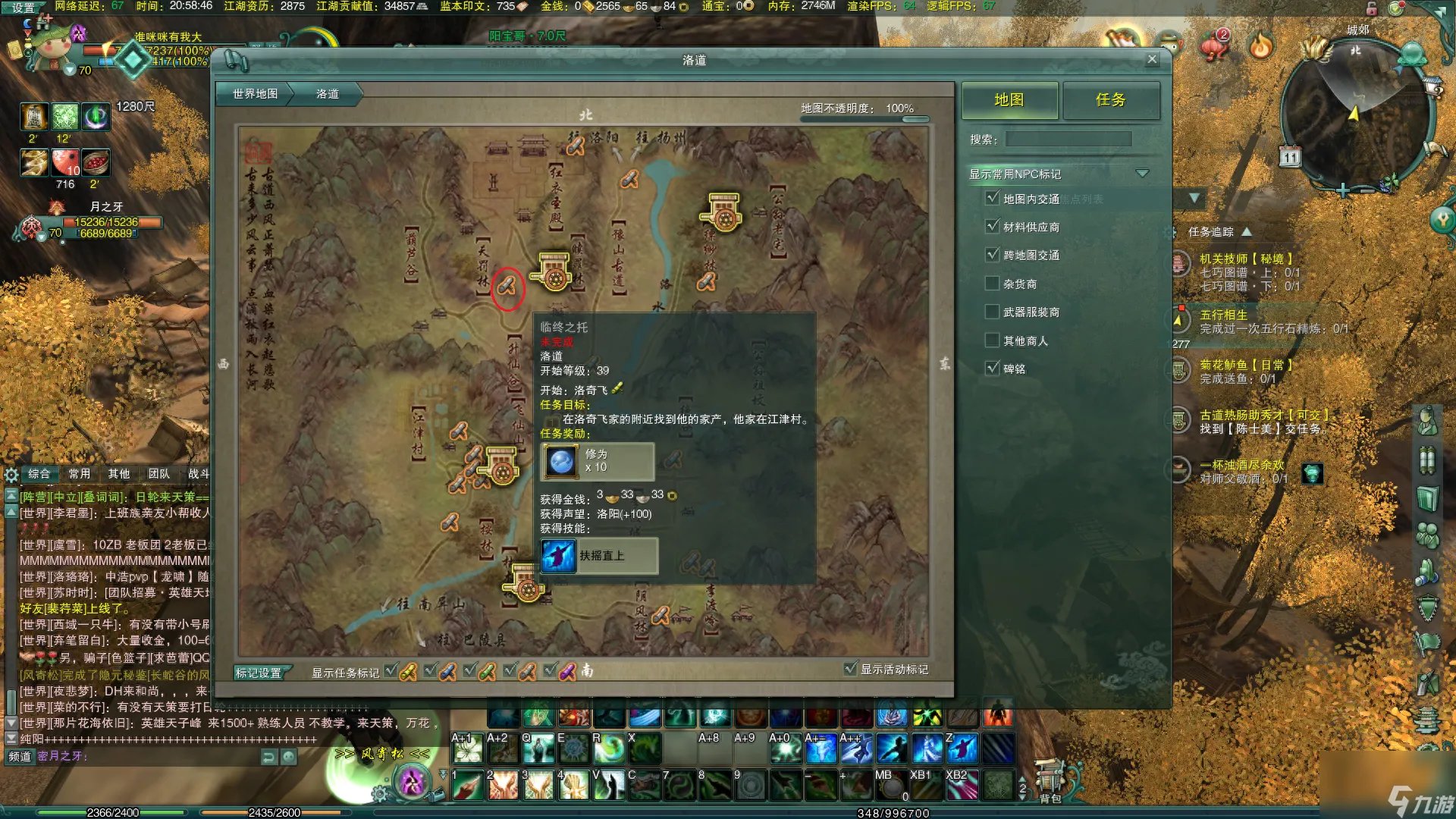 万花扶摇点地图在哪里 剑三扶摇直上任务介绍