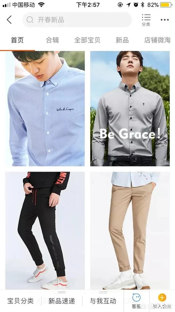 淘宝有哪些衣服质量较好的男装店?