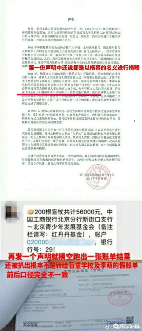 如何看待杨幂诈捐门事件？