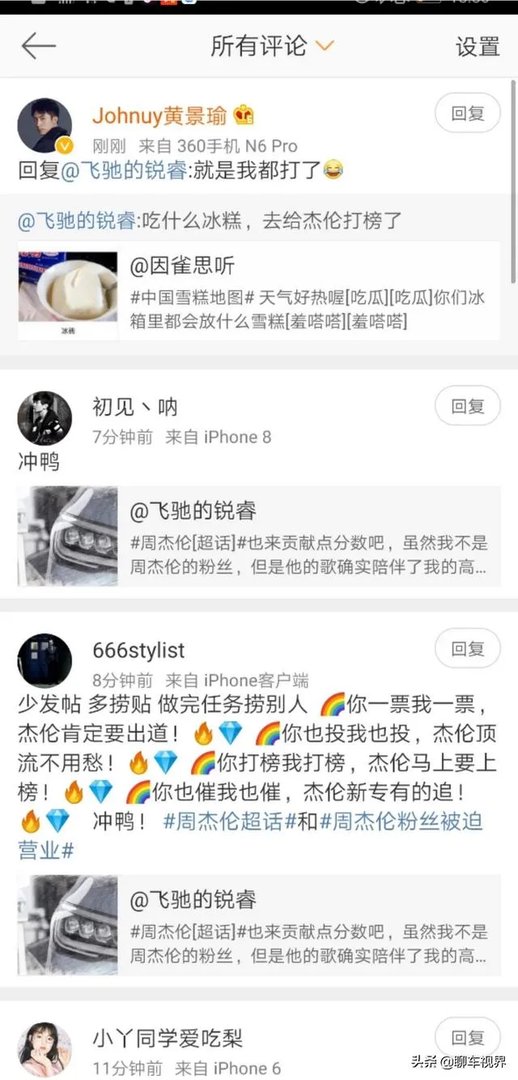 周杰伦超话已经第一了，如果数据破亿的话，那会不会留下永久记录？