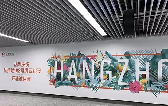 杭州地铁2号线西北段需要多少分钟？