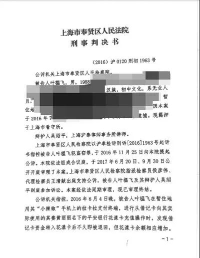 金融理财App出故障,男子获利1125万因盗窃罪获刑11年,你怎么看?
