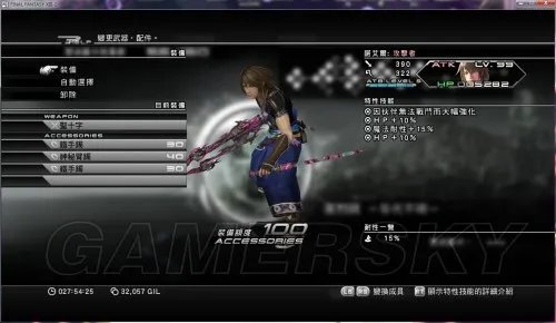 最终幻想13-2(ff13-2) 宠物和装备配置 通关图文心得