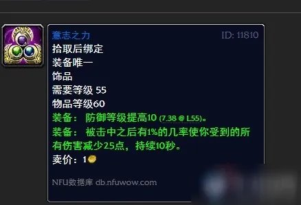 《魔兽世界怀旧服》意志之力出处是在哪 意志之力掉落攻略