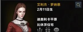 《命运方舟》npc好感度速刷攻略 npc好感度怎么刷？