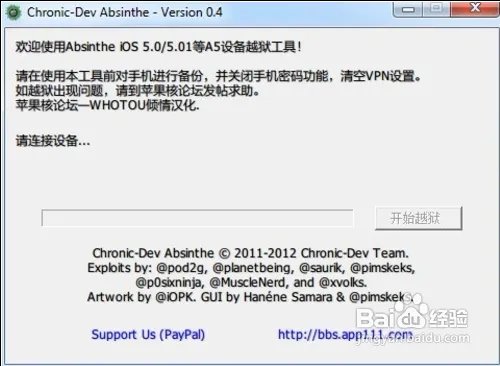 【数码】iphone4s 5.0.1完美越狱教程