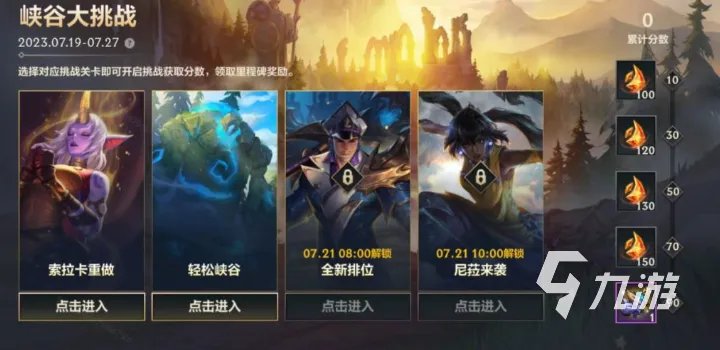 英雄联盟手游一周年活动有哪些 LOL手游周年活动详解