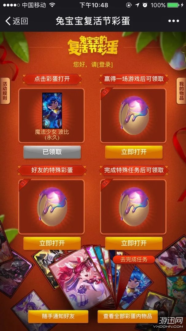 lol2017复活节活动怎么参加 lol2017复活节活动入口