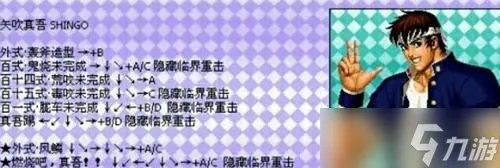 拳皇97出招表键盘带图