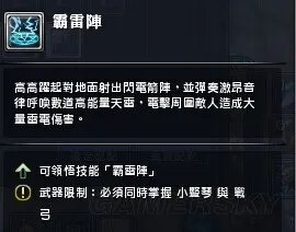 幻想神域 战弓PVE新手入门攻略 战弓神源加点心得