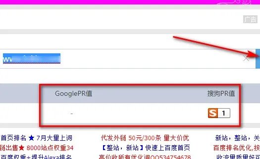 如何查询网站pr值?