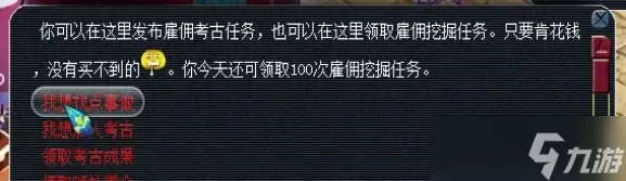 《梦幻西游》考古鉴赏攻略