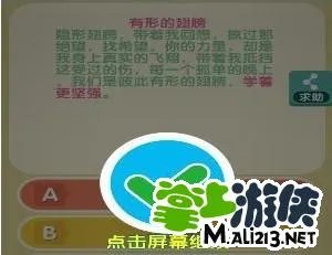 我要猜歌词2答案攻略大全 图文详解汇总