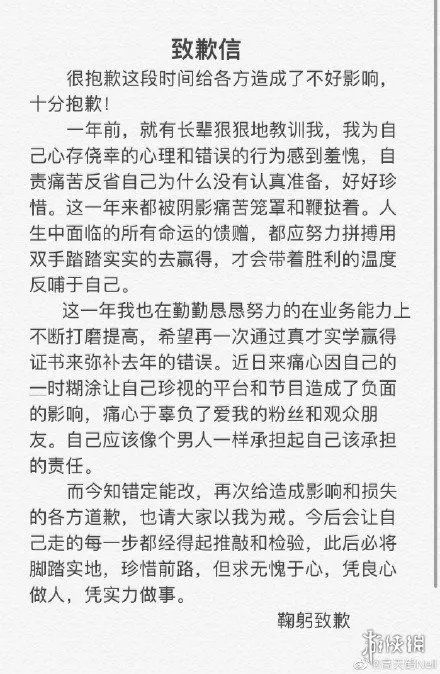 高天鹤因考试作弊道歉 高天鹤被取消考试成绩