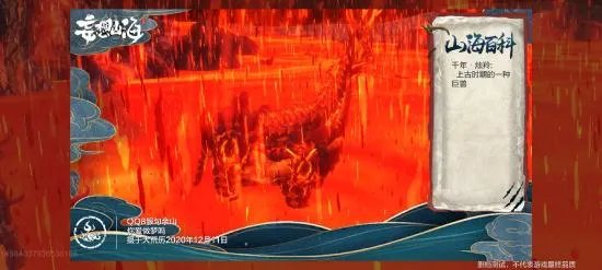 《妄想山海》千年异兽烛羚介绍